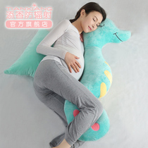  Tianxiang pregnant womens pillow Autumn and winter pregnant womens waist pillow pillow side sleeping pillow Seahorse pillow doll removable and washable pillow