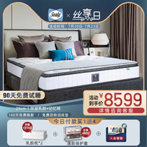 Sealy Sealy gem comfort edition latex mattress 1 8m double soft beauty induction spring Home use