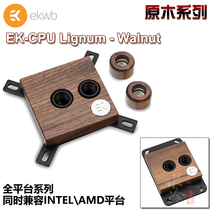 EK-CPU Lignum Log series full platform CPU cold head compatible with INTER AMD platform EKWB water cooling