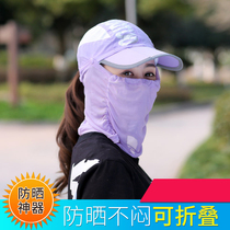 Summer sunscreen mask full face fishing headgear men outdoor riding anti-ultraviolet hat female sunshade hat