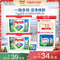 Henkel Persil Baoying 3 in 1 powerful laundry bead fragrance lasting laundry detergent household laundry fragrance