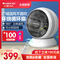 Gravity air cycle fan home variable frequency light turbine convection air fan desktop 3D cycle wind fan