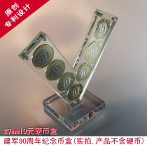 The 90th anniversary of the founding of the army commemorative coin protection box 2017 the year of the chicken sheep monkey space acrylic coin collection book