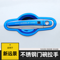 Dedicated to the new vision door bowl handle modification accessories Stainless steel door handle decoration scratch-resistant protective stickers sequins