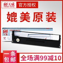 Tianwei is suitable for EPSON EPSON LQ300KH ribbon holder LQ310 LQ520K LX310 ribbon core LQ310K Ink cartridge needle printer ribbon