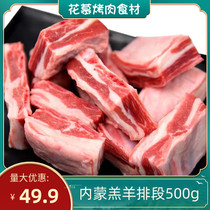 Inner Mongolia grassland bone-in lamb ribs section 500g fresh frozen lamb ribs stewed soup barbecue ingredients lined up