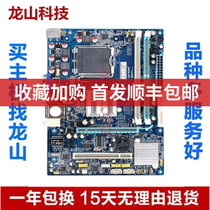 Colorful Biostar Meijie Onda G41C motherboard G41C D3 small board 775-pin DDR3