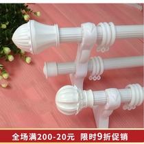 White Roman Rod curtain single rod double rod silent curtain track hanging curtain rod perforated full set of flower core head