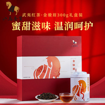 Bama Tea Wuyishan Jinjunmei Black Tea Gongguo Black Tea Premium Gift Box 300g