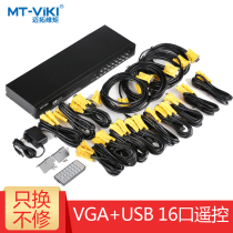 Mechatronics Torque KVM Switcher 16 Port USB 16 In 1 Out Manual VGA Multiple Computer Switcher Shared MT-1601UK-CH