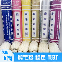 Tailai badminton 1012013014015 competition training are all softwood 12 pack fight resistant 5 barrel