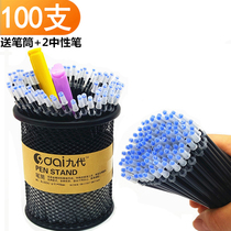 100 mounted neutral pelch water core substitute core drums to replace the pellet braised as a blue red and black 0 5mm general student test pen send pen tube office student stationery wholesale needle tube bullet