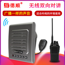 Deshun Wireless Radio speaker speaker dining room kitchen cabbage restaurant speaker handheld intercom site proliferation