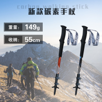 Pathfinder Ultra Light Carbon Mountaineering Cane 3 Segments Carbon Fiber Telescopic Cane Outer Lock Hiking Crutch Outdoor Equipment