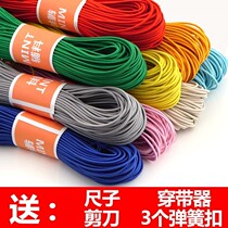 Round elastic band tag rope colored thin elastic rope beaded rope webbing belt household thin rubber band wearing mosquito tent Rod yuqi