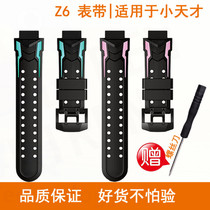 Suitable for little Genius strap Z6 sixth generation front and rear dual camera phone watch soft wristband pink green protective shell cover