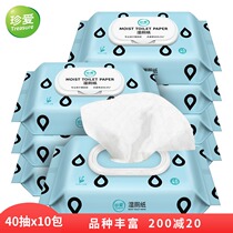 Cherish wet toilet paper 40 pieces x10 packs toilet toilet paper towel Adult wet paper towel disposable household flushable toilet