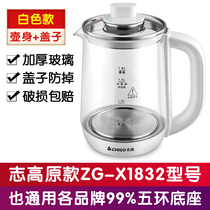 Zhi Gao ZG-X1832 white glass pot body (1 8L capacity )