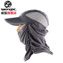 WEFOX Taiwan WEFOX outdoor sunproof fishing hat for men and women summer anti-ultraviolet face cover breathable anti-mosquito hat