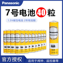 Panasonic No. 7 battery No. 5 battery AA LR6 alkaline battery 1 5v toy remote control keyboard mouse camera electronic door lock sphygmomanometer blood glucose meter remote control wall clock for 40 sections