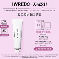 ( Double 11 spot speed up )BYREDO Bairui Duo Tulip Fragrant Hand cream import moisture protection 30ml