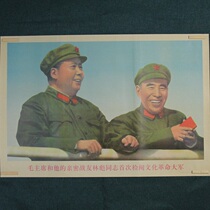 Old photo album photo poster red collection printmaking Great Leap forward to promote production of posters Maolin first review