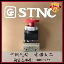 (STNC Sono Tiangong) mechanical valve G321EB two-position three-way self-locking button switch rotary unlock