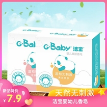 Naaisi Jiebao baby baby children natural non-irritating nourishing moisturizing refreshing hand wash face bath soap