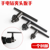 Pistol drill chuck wrench Aircraft drill Iron chuck wrench Drill chuck key Electric drill accessories