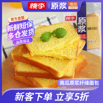 Peach plum pumpkin toast bread 960g puree sliced plant fiber breakfast snacks satiated meal Net red coarse grain