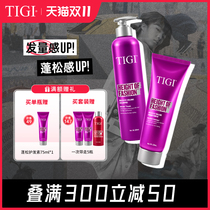 (Fluffy Set) Tigi Queen Fluffy Shampoo Hyaluronic Acid Conditioner Amino Acid Care Long Lasting