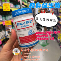 Lemmy Australia preffie life space B420 probiotic powder conditioning intestinal flora Adult men and women slim