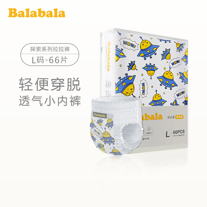 Bala Bala Pull Pant Baby Ultra-thin breathable diaper products Nappy diaper L size 66 non-diapers