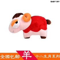 To pass the time hand-made creative gifts zodiac sheep dolls dolls puppets cloth dolls diy material bags
