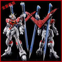 () Bando limited PB up to model RG sword pulse epee SEED