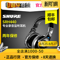 SHURE SHURE SRH440 Head-mounted monitoring headphones Fully enclosed professional recording headphones Music headphones