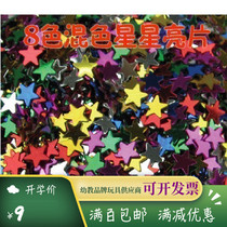 Kindergarten activities decoration childrens toys handmade DIY art materials mixed color stars sequins 8 colors mixed