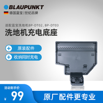 Sapphire washing machine charging base is suitable for DT02 DT03