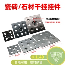 Tile Stone Large Slab Point Pendant Rock Plate Marble Background Wall Hanging Wall Hanging Piece Anti Shedding Stainless Steel Negatives