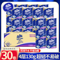 Vida Blue Classic With Core Super Ligaments 4 Floors 130g * 30 Rolls Whole Box Home Toilet Paper Toilet Paper Affordable
