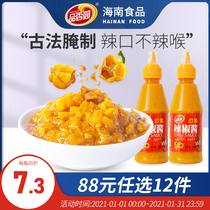 (88 yuan optional 12 pieces) Hainan specialty fragrant garden yellow lantern chili sauce 280g extruded kitchen seasoning
