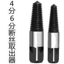 Faucet triangle valve breaker wire extraction universal tap anti-wire pipe Broken Head screw wire cutter