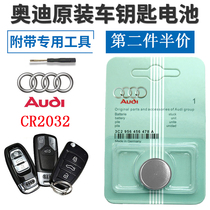 Apply to the Audi A4 A6L A3 Q5 Q3 Q7 A8 A7 A7 A7 A7 key battery original CR2032 remote control L button electronic A4L A6