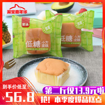 Bev low sugar small square cake pocket bread snack food sugar-free light meal healthy food breakfast pastries