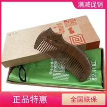 Carpenter Tan counter gift box Lazy cat princess wooden comb Cute makeup comb holiday gift for girls