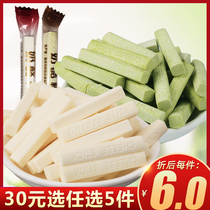 Cheese Sticks Cheese Strips of yoghurt Lump Dry Eating Milk Baton Bar Children Candy Casual Small Zero Food Bulk