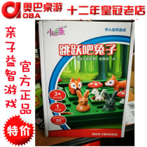 Little good egg jumping rabbit childrens educational toys hands-on brain logic space thinking reasoning parent-child game