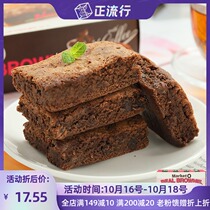 South Korea imported marketO good friends chocolate pie brownie cake dim sum Western pastry 120g6 pieces