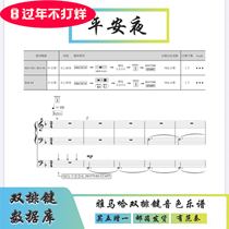 (Buy one get one free) Christmas Eve Yamaha double-row key sound soft sound source has a fan with accompaniment