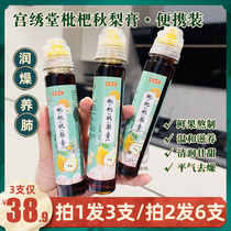 Palace Embroidered loquat Autumn Pear Cream Health Preservation Cream Fang Moisturizing Lung Fever Nourishing Sydney paste Childrens adult pure handmade ready-to-eat